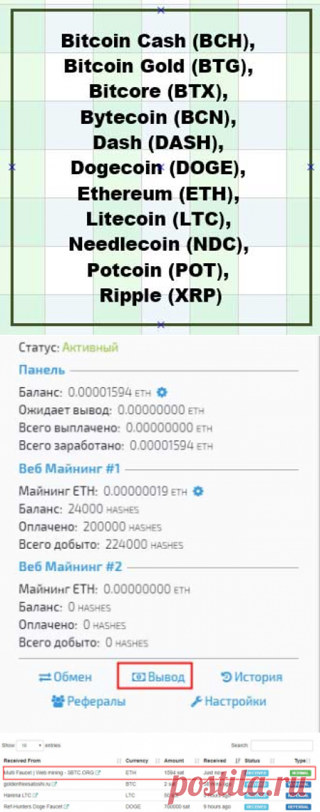 3btc.org - криптовалютный кран. Отзывы. Платит - E-nter - компьютерный блог