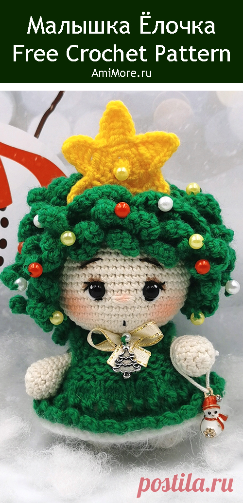 PDF Малышка Ёлочка 2021 крючком. FREE crochet pattern; Аmigurumi doll patterns. Амигуруми схемы и описания на русском. Вязаные игрушки и поделки своими руками #amimore - новогодняя кукла, маленький пупс к Новому году, куколка в наряде ёлочки, ёлка.