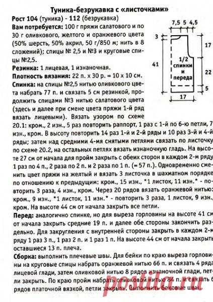 Вяжем жилеты для девочек спицами, большая подборка схем и описаний - svjazat.ru