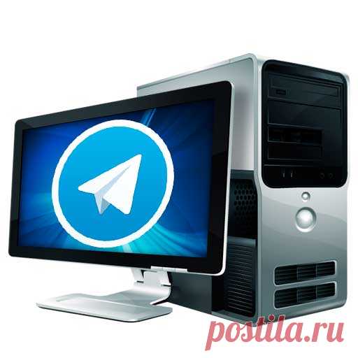 Telegram для компьютера скачать официальную версию