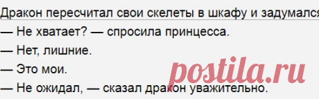 Выпуск №6550 - выпуск анекдотов сайта вокруг смеха