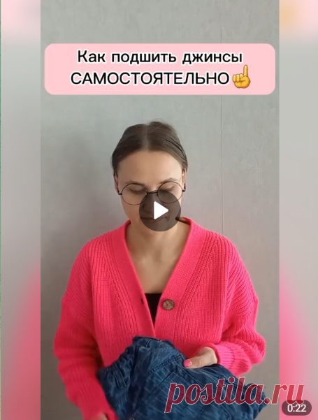 Подшиваем джинсы самостоятельно