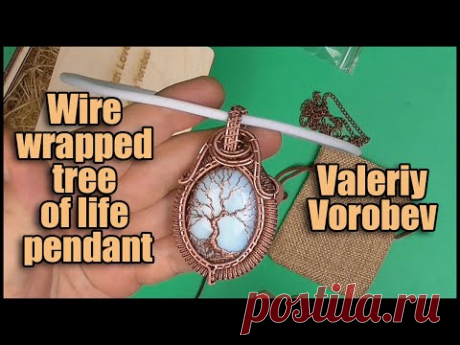Tree of life pendant tutorial PDF. Handmade wire jewelry Valeriy Vorobev.