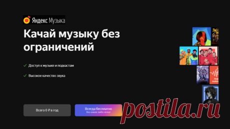 Как скачать музыку c Яндекс Музыка 2022 | Zsay