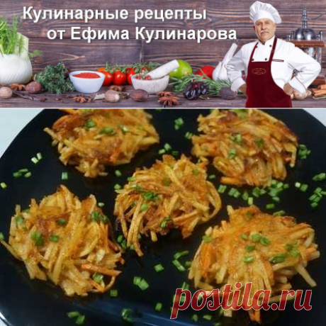 Картофельные ежики | Вкусные кулинарные рецепты