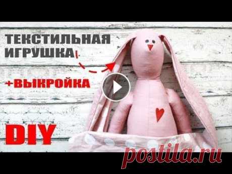 DIY ТЕКСТИЛЬНАЯ ИГРУШКА + ВЫКРОЙКА Ребят, если мы соберем много лайков, то я сделаю тильда зайку в одежде! Кстати какую тильда игрушку мне сшить еще? И какие игрушки вы хотели бы что бы...