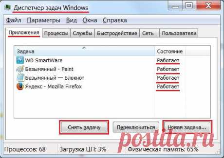 Диспетчер задач Windows 7 | Полезные советы, программы и сервисы интернета
