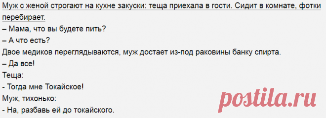 Выпуск №6506 - выпуск анекдотов сайта вокруг смеха