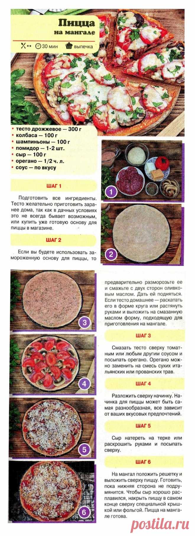 юлия высоцкая рецепт пиццы тесто фото 114