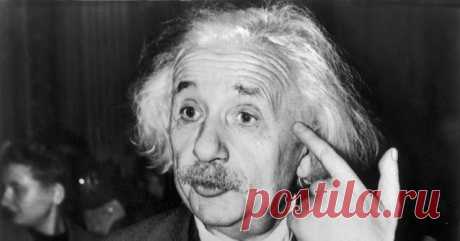 Гениально: цитаты А.Эйнштейна для тех, у кого нет счастья в личной жизни