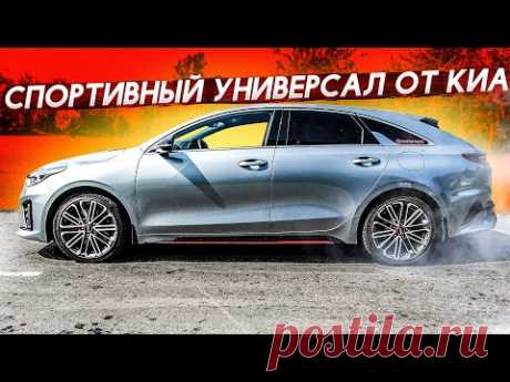 ТЫ ЗАЧЕМ ЕЁ КУПИЛ? KIA PRO CEED GT на 200 сил. ВЛАДЕЛЕЦ РАССКАЗАЛ ПОЧЕМУ ВЫБРАЛ НЕЛИКВИД ЗА 2 млн!