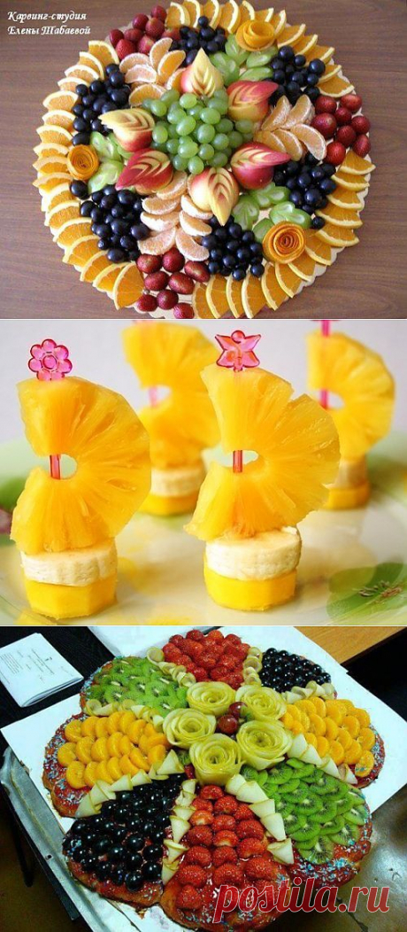 Красивое оформление фруктовых нарезок – это просто! / Простые рецепты