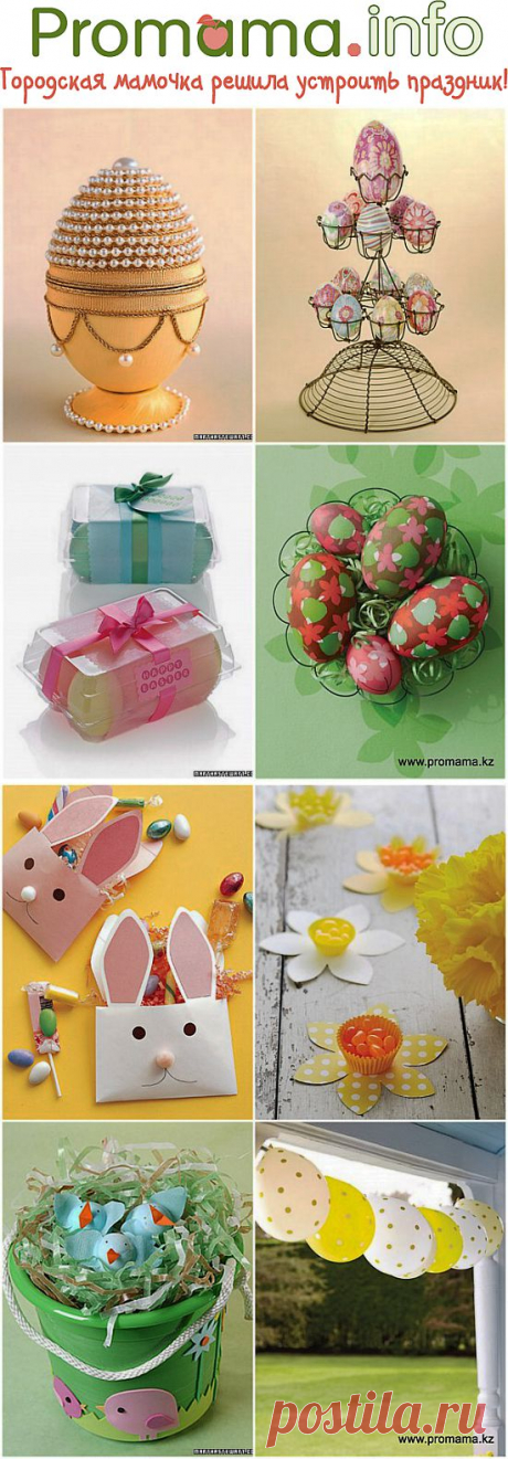 Великий праздник Пасхи: 70 красивых идей декора пасхальных яиц и праздничного стола