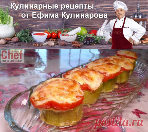 Фаршированные кабачки куриной грудкой | Вкусные кулинарные рецепты с фото и видео