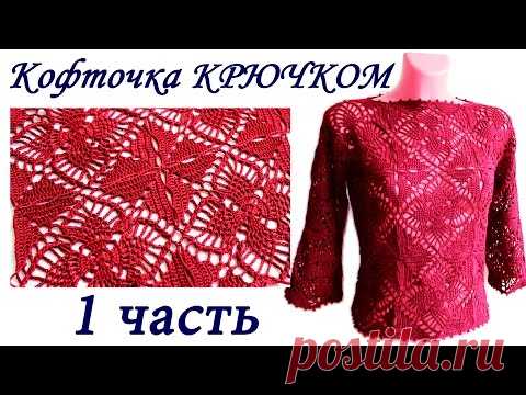Ажурная кофточка ИЗ КВАДРАТНЫХ МОТИВОВ . видео МК
