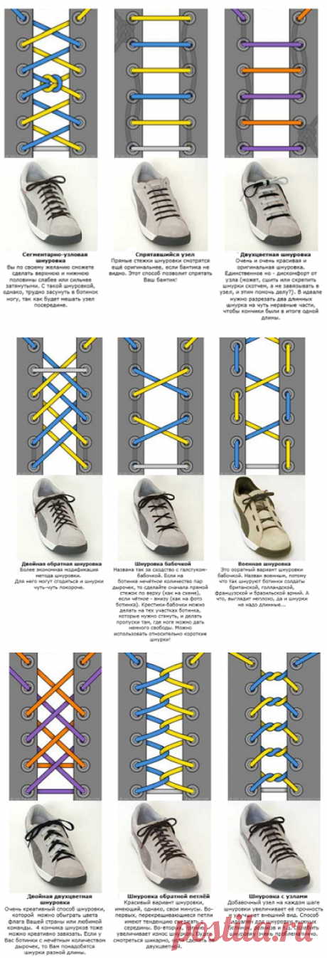 Женсовет: Как круто зашнуровать кроссовки