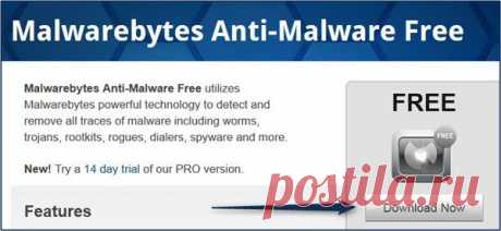 Malwarebytes Anti-Malware - Прекрасная программа - одна из лучших для быстрой проверки системы и выявления вредоносных объектов: в первую очередь троянских программ и вирусов.