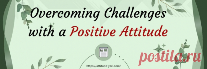 Welcome to Attitude-yari.com, where you can copy different types of Attitude Shayari for your social profiles. In this blog of Attitude-yari, you will learn how to overcome challenges with a Positive Attitude. The current life of a human is very stressful & too busy, and in this busy schedule, they do not have “me time,” which is very important these days.