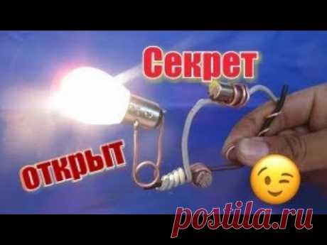 🔥Раскрываю секрет🔥 Теслы и Ивана Копеца.БТГ на 4кВт🌪