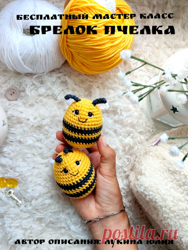 PDF Брелок Пчёлка крючком. FREE crochet pattern; Аmigurumi toy patterns. Амигуруми схемы и описания на русском. Вязаные игрушки и поделки своими руками #amimore - пчела, маленькая пчелка, пчелёнок, насекомые.