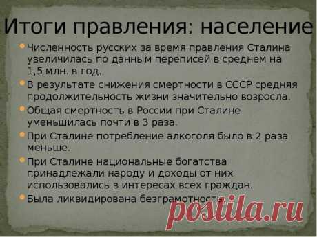 «Закон и Порядок, Равноправие и Справедливость...»! За какие благие деяния уважение к Сталину сейчас лишь растет? | «ФениксНistory» | Дзен