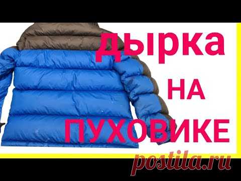 Как зашить дырку на пуховике. Как обновить карманы. МК на трёх примерах.