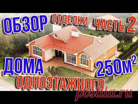 Проекты домов одноэтажная россия дк