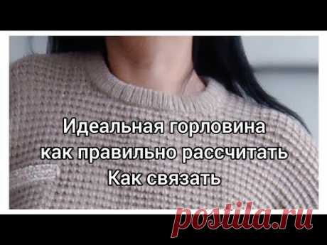 Идеальная горловина из тамбурного шва.Мой способ рассчёта горловины джемпера.Мастер-класс.