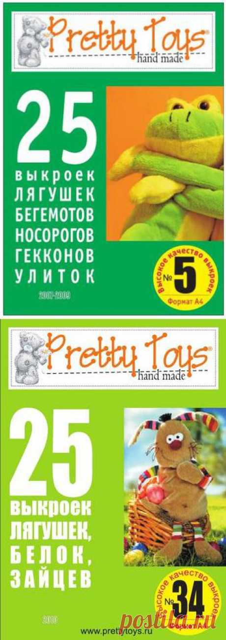 Буклет: Pretty Toys (№5,34) От лягушки до носорога..