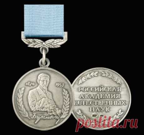 Нобелевская медаль И.А. Бунина.