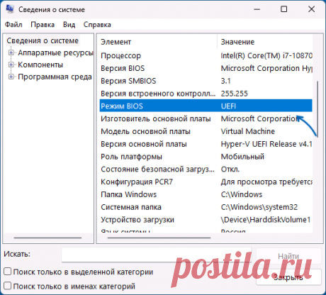 Как узнать UEFI или Legacy Windows на компьютере | remontka.pro