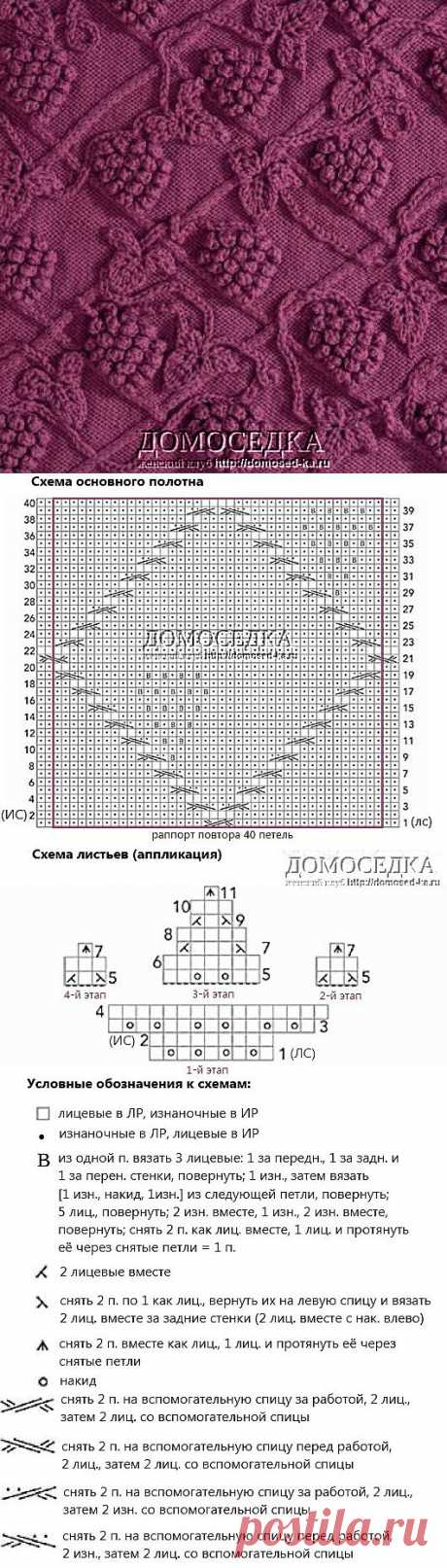 Красивый узор спицами | ДОМОСЕДКА