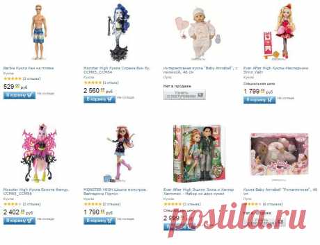 детские товары и куклы и аксессуары в каталоге игрушки 2014