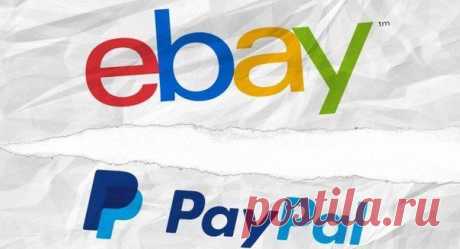 С 2015 года eBay и PayPal станут отдельными компаниями / Интересное в IT
