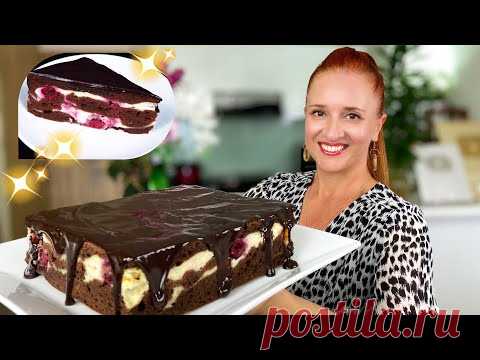 Быстрый Шоколадный Торт пирог МРАМОРНЫЙ с творогом Вкусно и красиво Люда Изи Кук торт chocolate cake Рецепт:
Шоколадный торт 