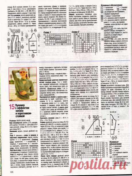 Октябрьский выпуск журнала "Сабрина". №10 2022 год. | IraKira- вязание, кулинария. | Дзен