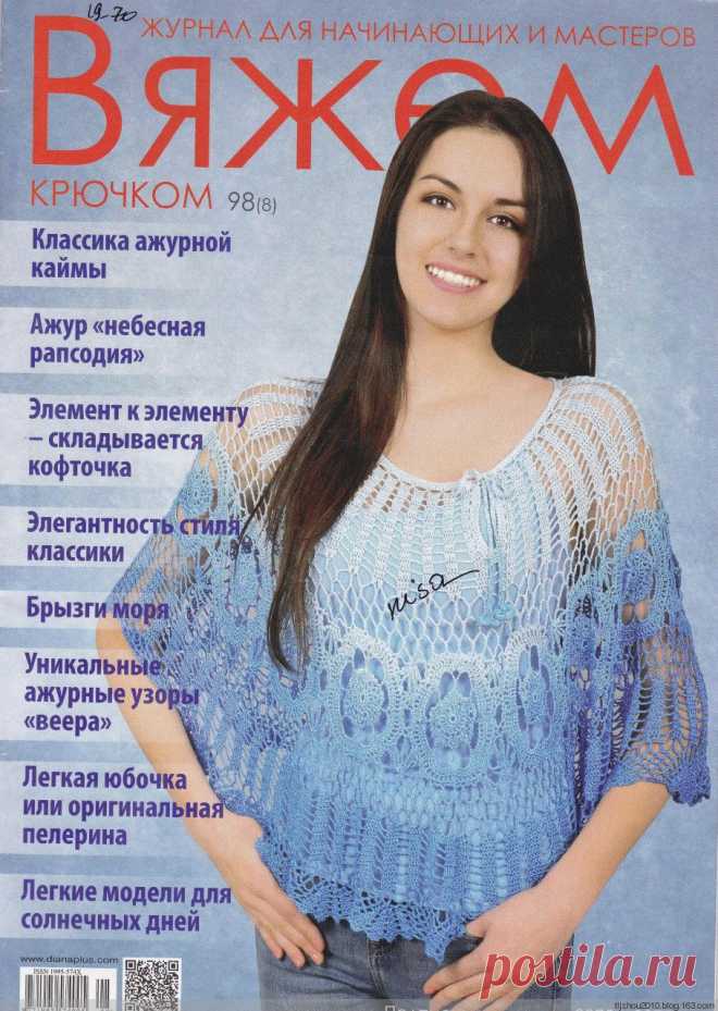 "Вяжем крючком. № 98 (8) 2014" - 紫苏的日志 - 网易博客