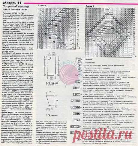 Теплые осенние пуловеры из Сабрины, более 10 моделей спицами | EasyKnit.ru