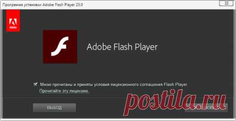 Adobe Flash Player 23.0.0.207.