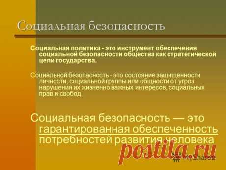 (78) Одноклассники. СХЕМА СЕГОДНЯШНЕГО КРЕДИТОВАНИЯ- ПРЕСТУПЛЕНИЕ! СО- ЗНАНИЕ ХРИСТА. ИЗ РОССИИ. УЧЕНИЕ МАТЕРИ МИРА.