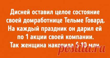 20+ фактов об Уолте Диснее — человеке, который осчастливил миллионы детей . Милая Я