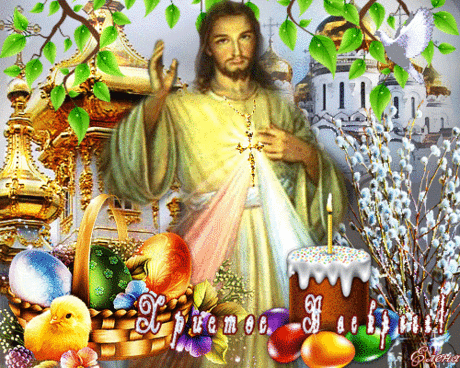 Христос Воскресе - открытка с Иисусом Христом - С Пасхой - Открытки для поздравления