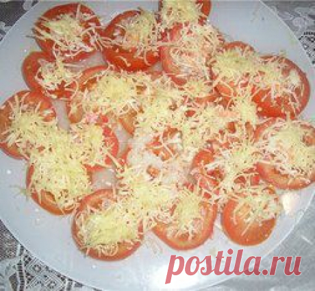 Свежие томаты под сыром