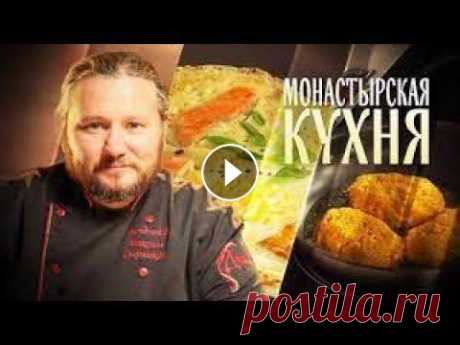 МОРКОВНЫЕ КОТЛЕТЫ. БЛИНЫ С ПРИПЕКОМ. МОНАСТЫРСКАЯ КУХНЯ *Видеоматериал используется из источника телеканала «Спас» #монастырь #кухнявмонастыре #готовкавмонастыре #питаниевмонастыре...