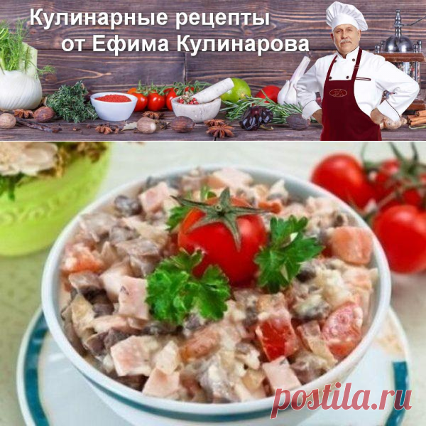 Салат с шампиньонами, колбасным сыром и ветчиной, рецепт с фото | Вкусные кулинарные рецепты