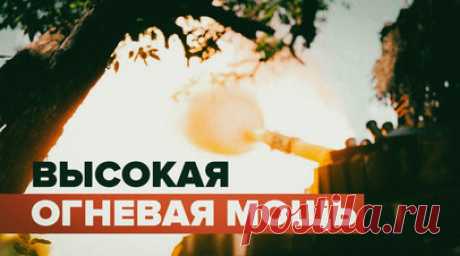 «Большое огневое воздействие на противника»: командир танка о работе по опорным пунктам ВСУ. Военный корреспондент RT Влад Андрица побывал в Марьинке и пообщался с командиром танка с позывным Путник. Он рассказал, что танкисты делают основной упор на стрельбу с закрытых огневых позиций из-за большого количества вражеских БПЛА. По словам командира, для ВСУ дроны-камикадзе — одно из приоритетных средств поражения. Они дешёвые, и украинские боевики сразу пытаются поразить ими танк. Подробнее — в…