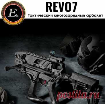 Арбалет EK Archery Revo7 оказался в центре скандала из-за несоответствия маркировки реальному усилению натяжения. Это ставит под удар как покупателей, так и продавцов, которые могут столкнуться с правовыми последствиями.