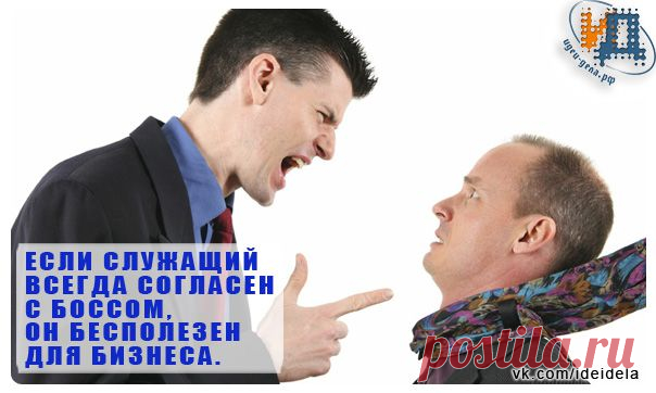 Как правильно ругать сотрудников? — Бизнес-клуб — Профессионалы.ru