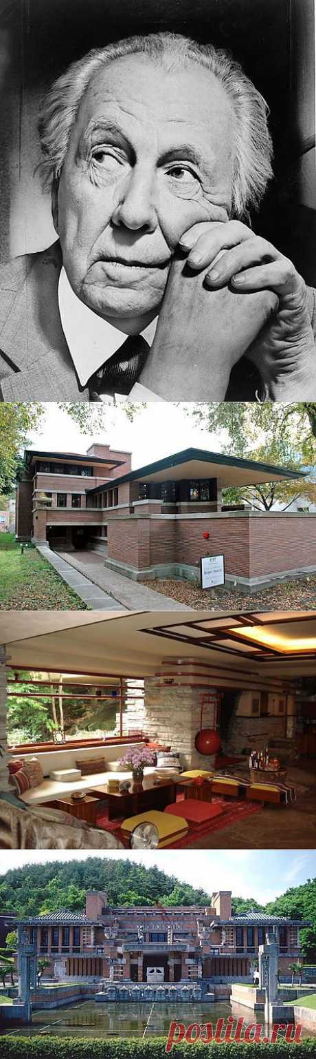 Фрэнк Ллойд Райт — американский архитектор-новатор | Интерьер и Дизайн