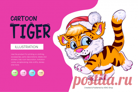Cute Cartoon Tiger.
Cute illustration of cartoon tiger, symbol of 2022. Unique design, Children's illustration. Use the product for printing on clothing, accessories, party decorations, labels and stickers, kids room decoration, invitation cards, scrapbooking, kids crafts, diaries and more.
-------------------------------------------
EPS_10, SVG, JPG, PNG file transparent with a resolution of 300 dpi, 15000 X 15000.